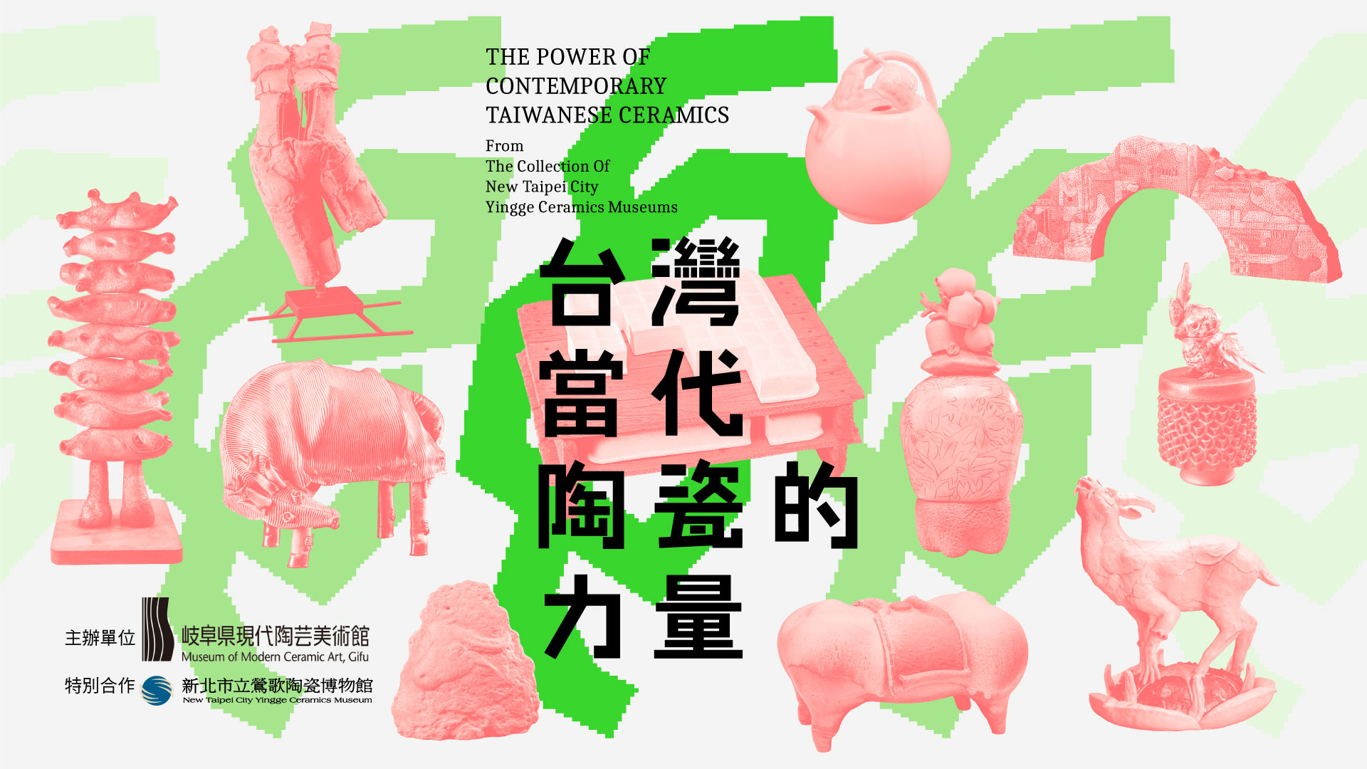 The Power of  Contemporary Taiwanese Ceramics; from the collection of New Taipei City Yingge Ceramics Museums