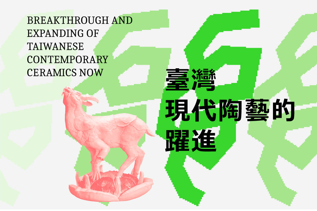 IV. Breakthrough and Expanding of Taiwanese Contemporary Ceramics Now